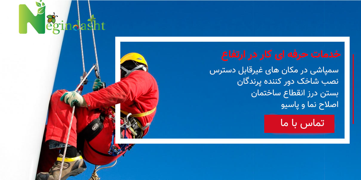 rope-access-negindasht.jpg